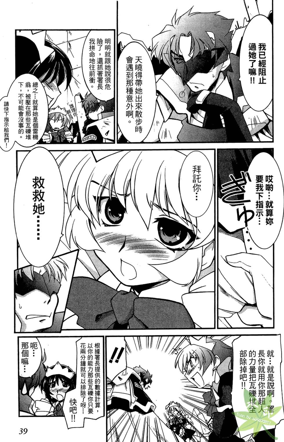 第38页