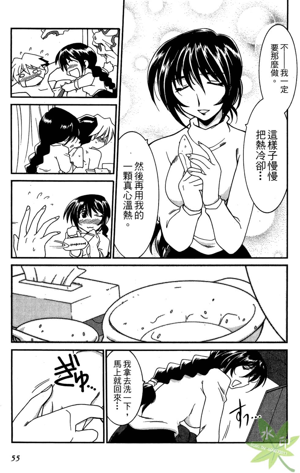 第54页
