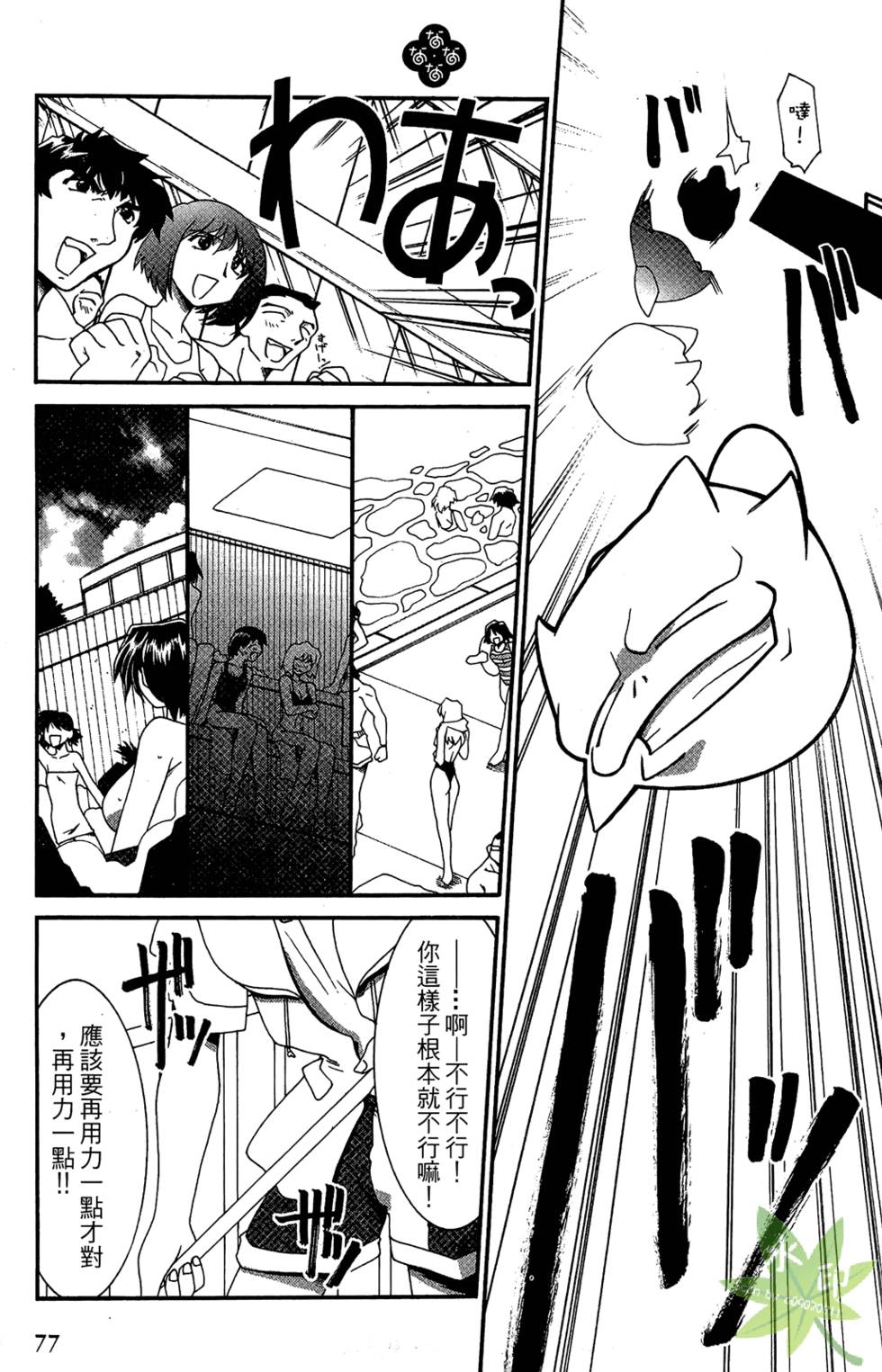 第76页