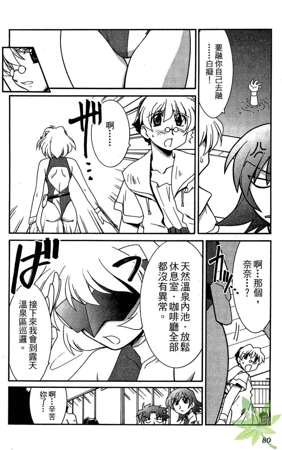 第79页