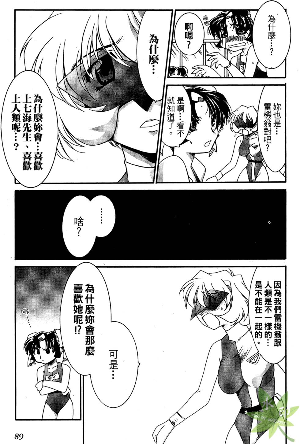 第88页