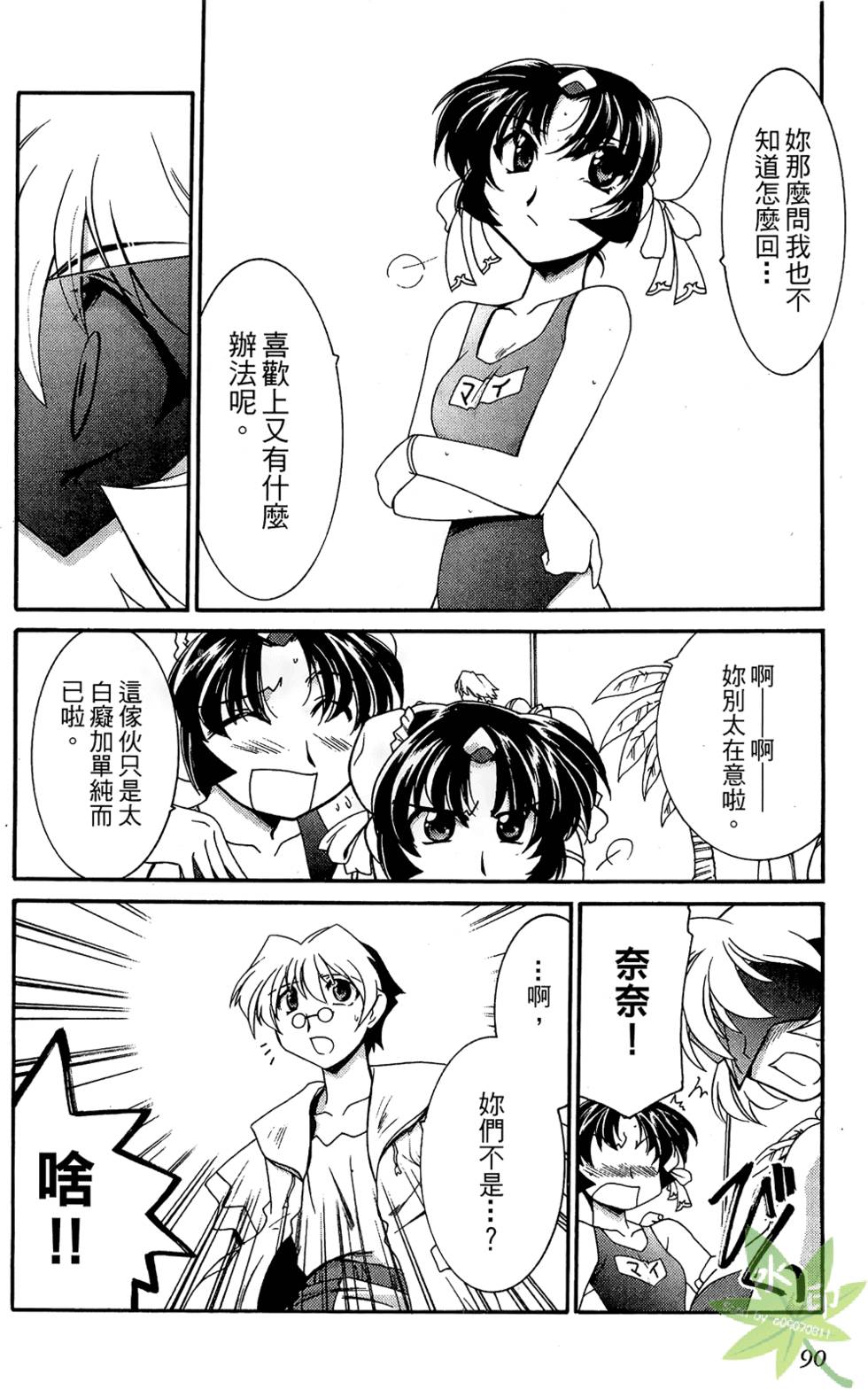 第89页