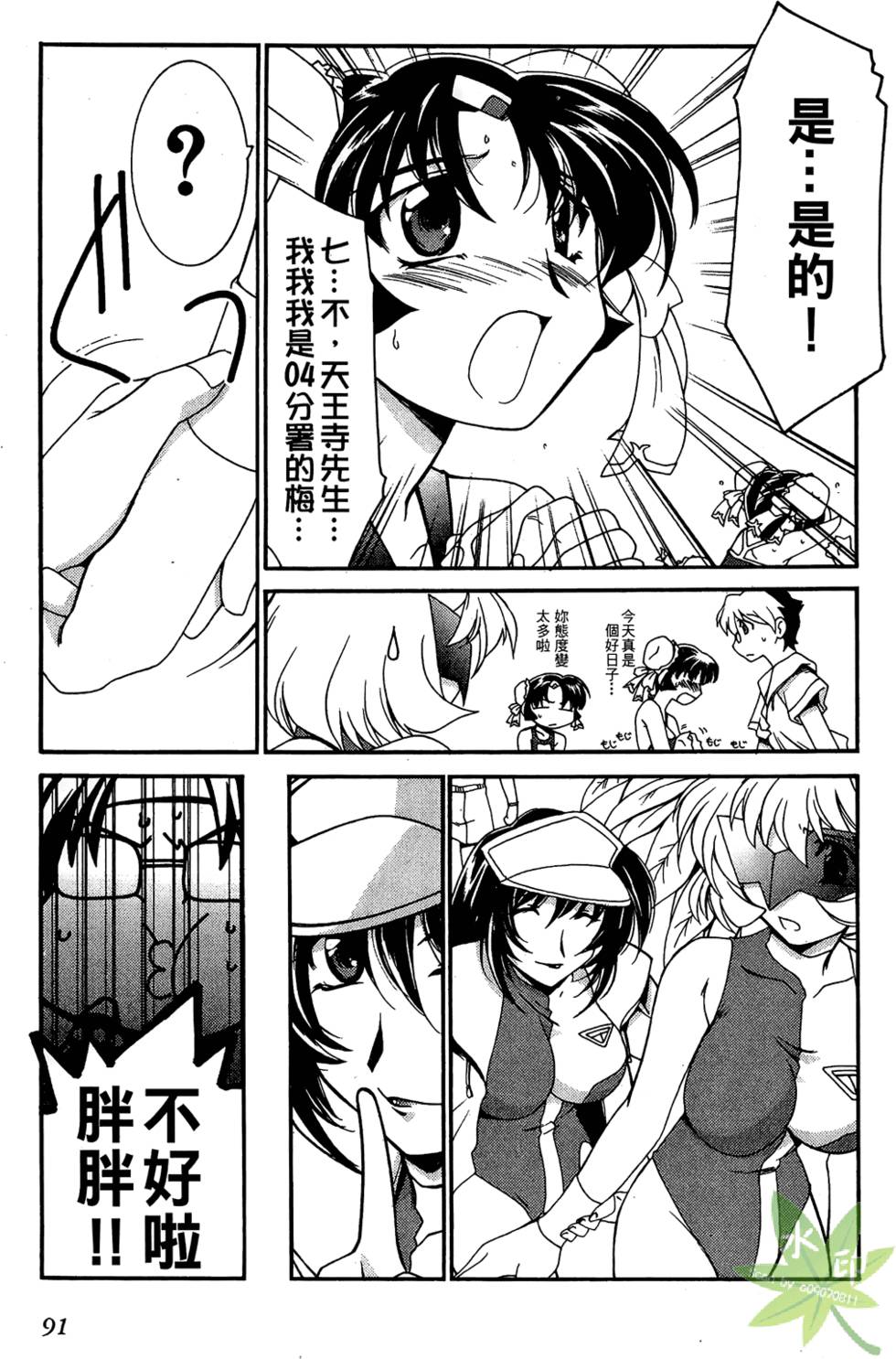 第90页