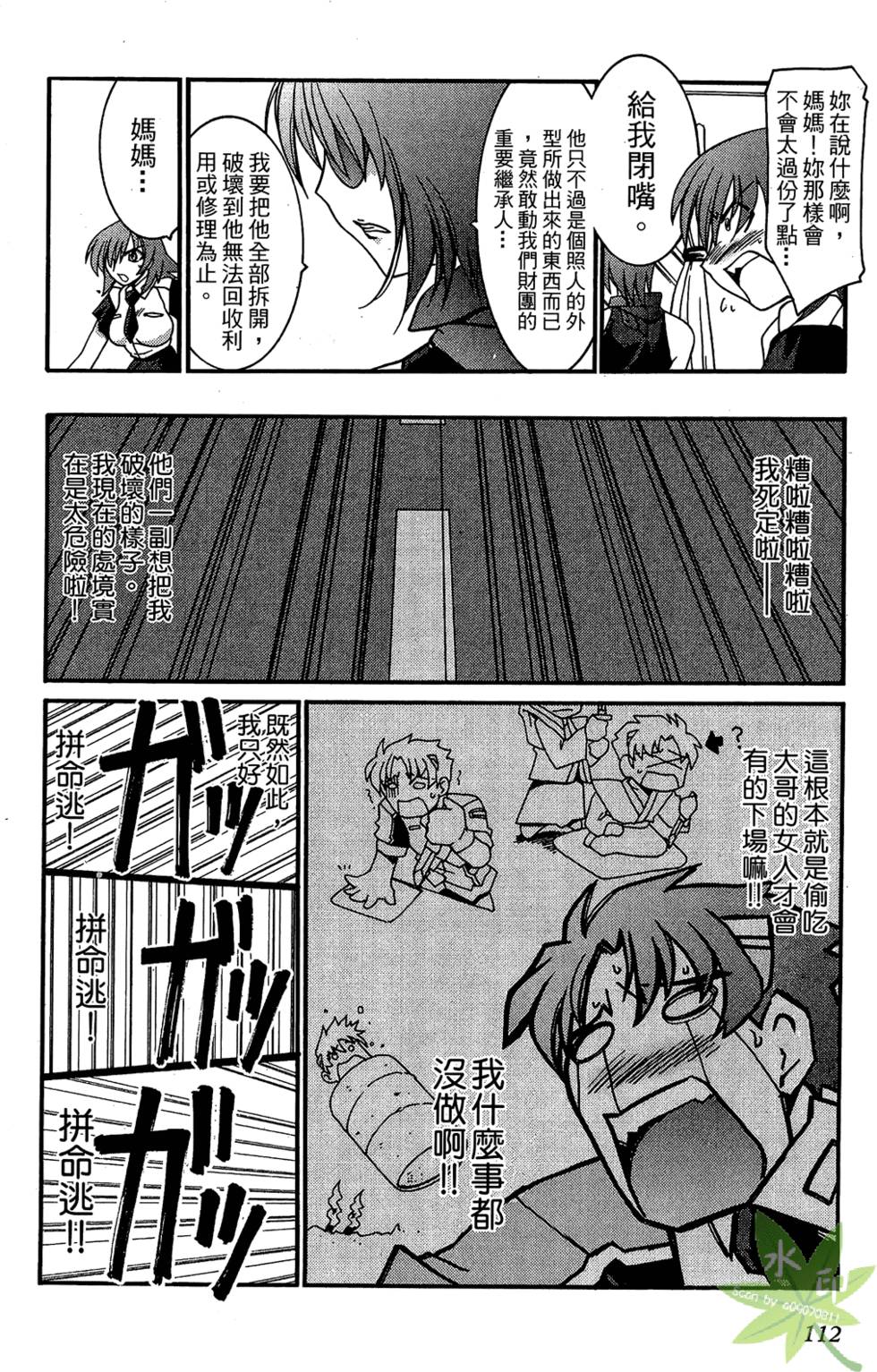 第111页