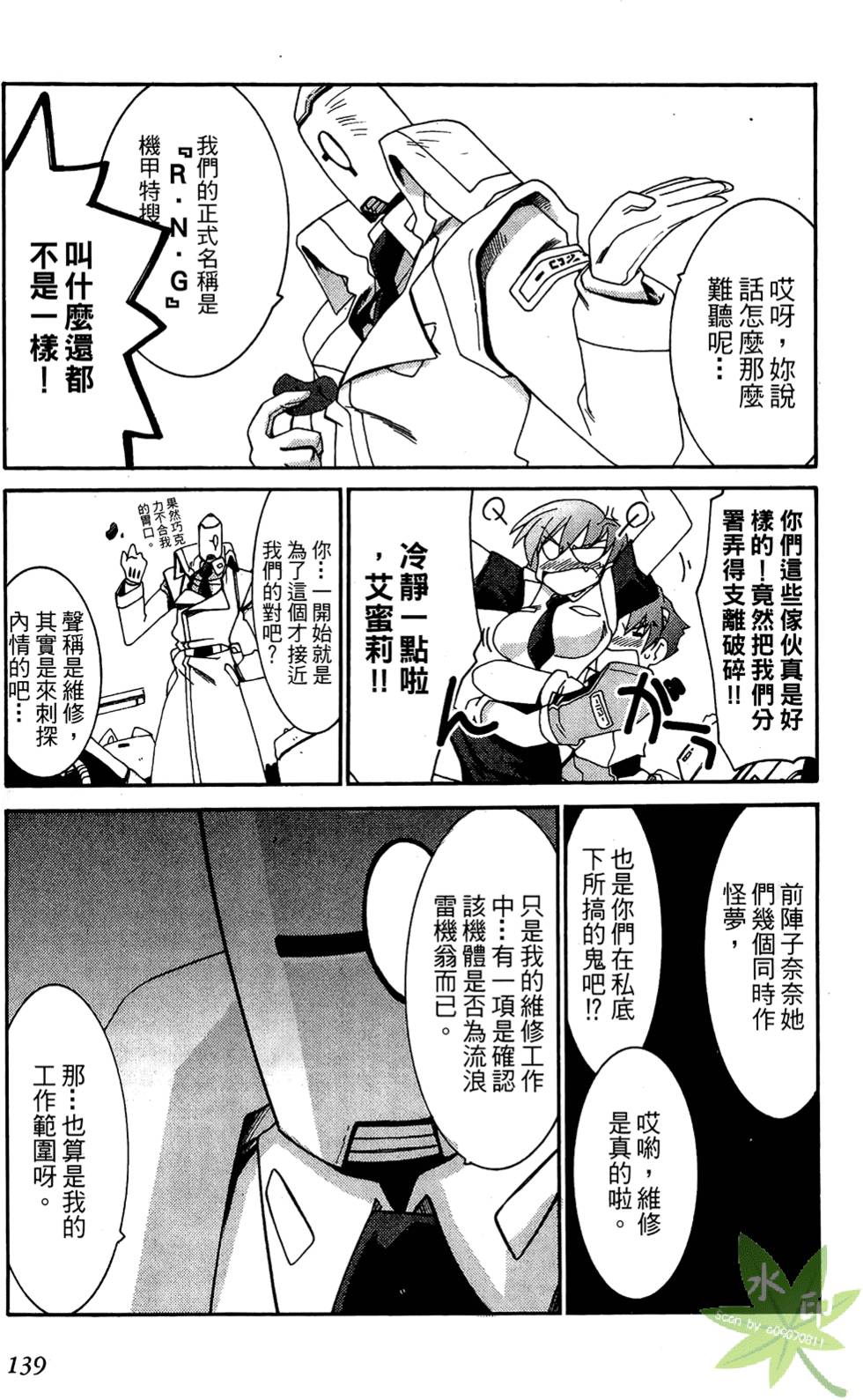 第138页