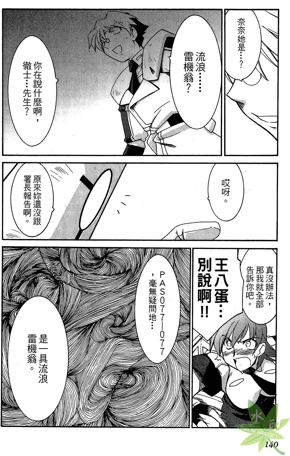 第139页