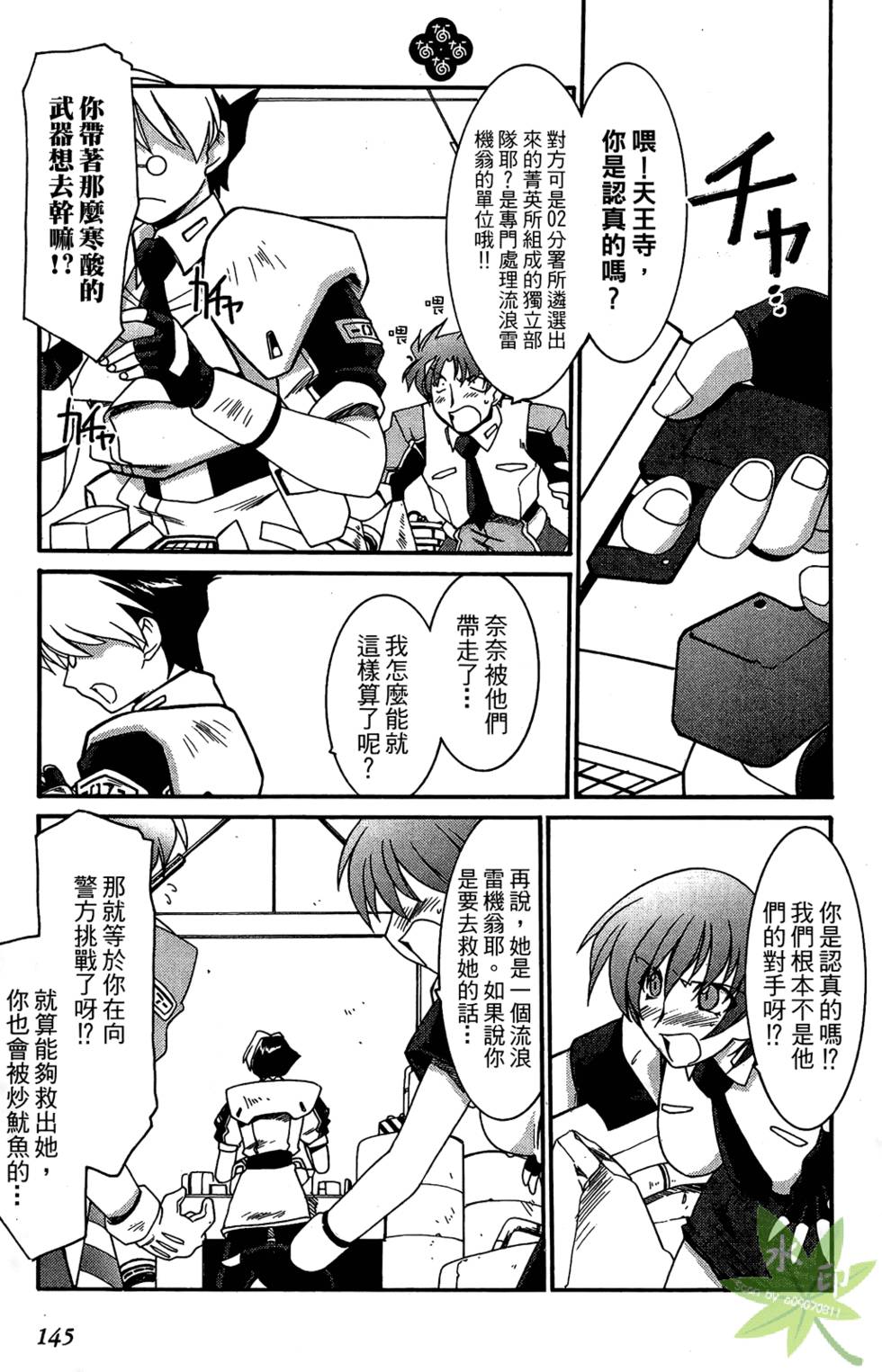 第144页
