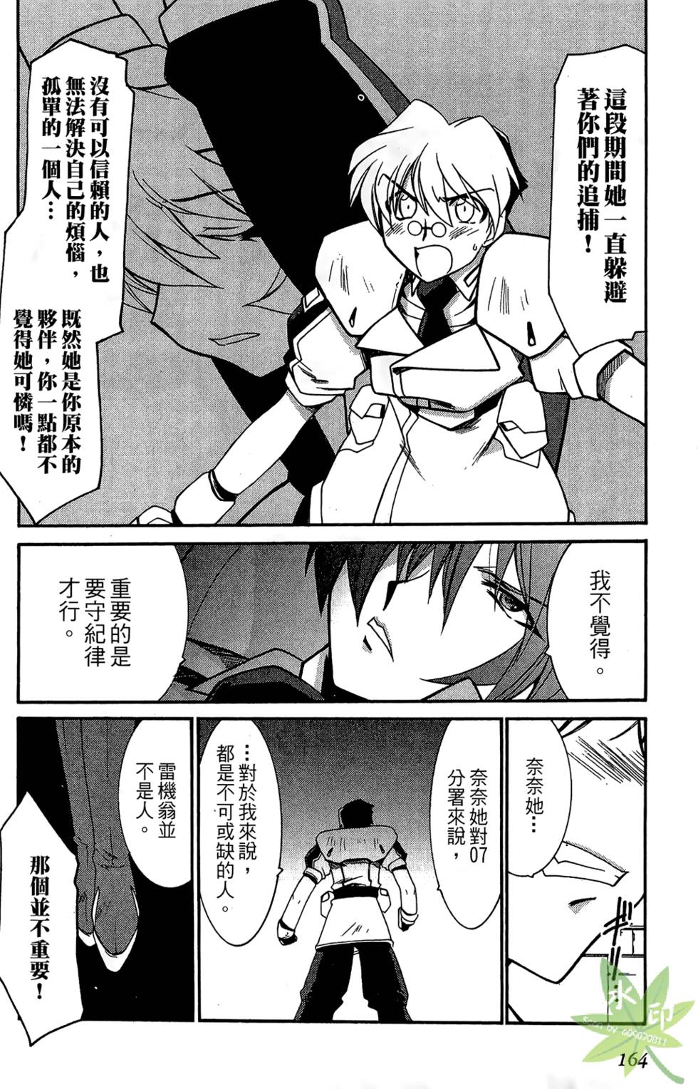 第163页