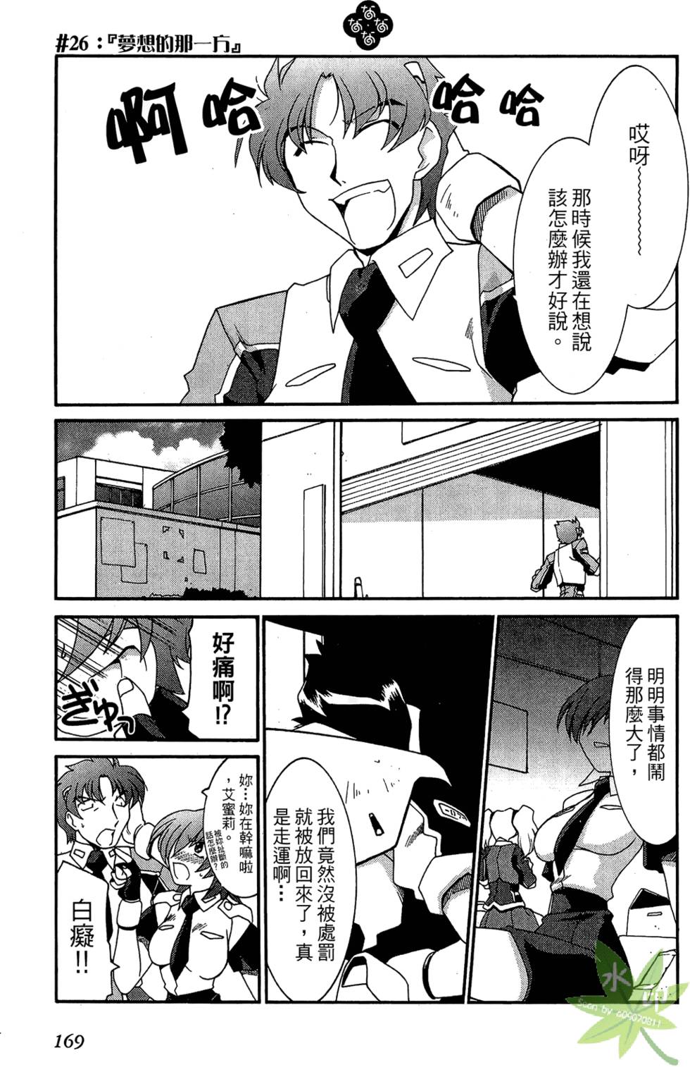 第168页