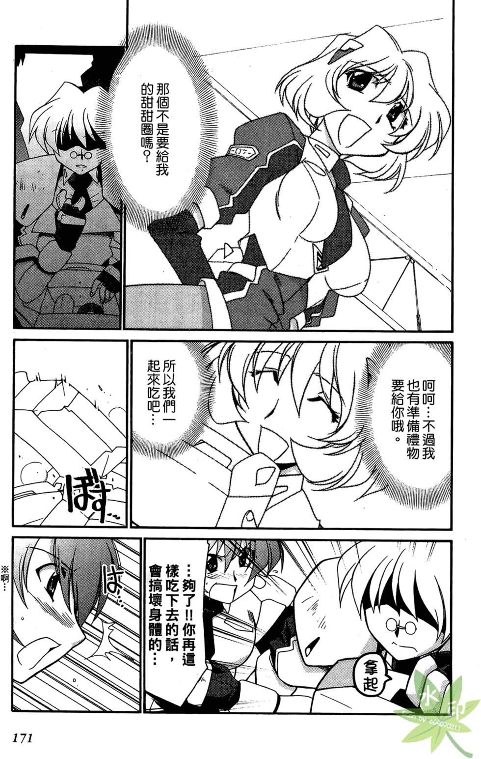 第170页