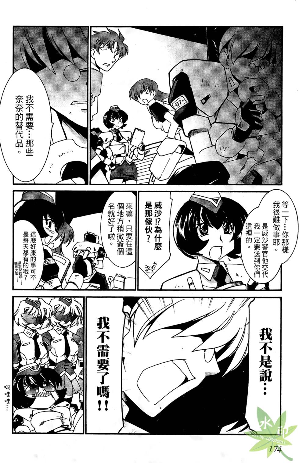 第173页