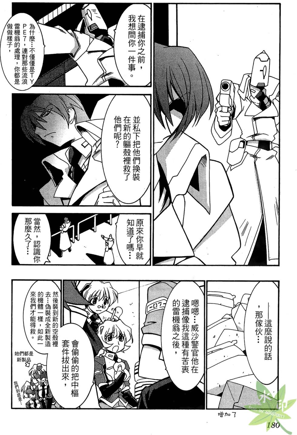 第179页
