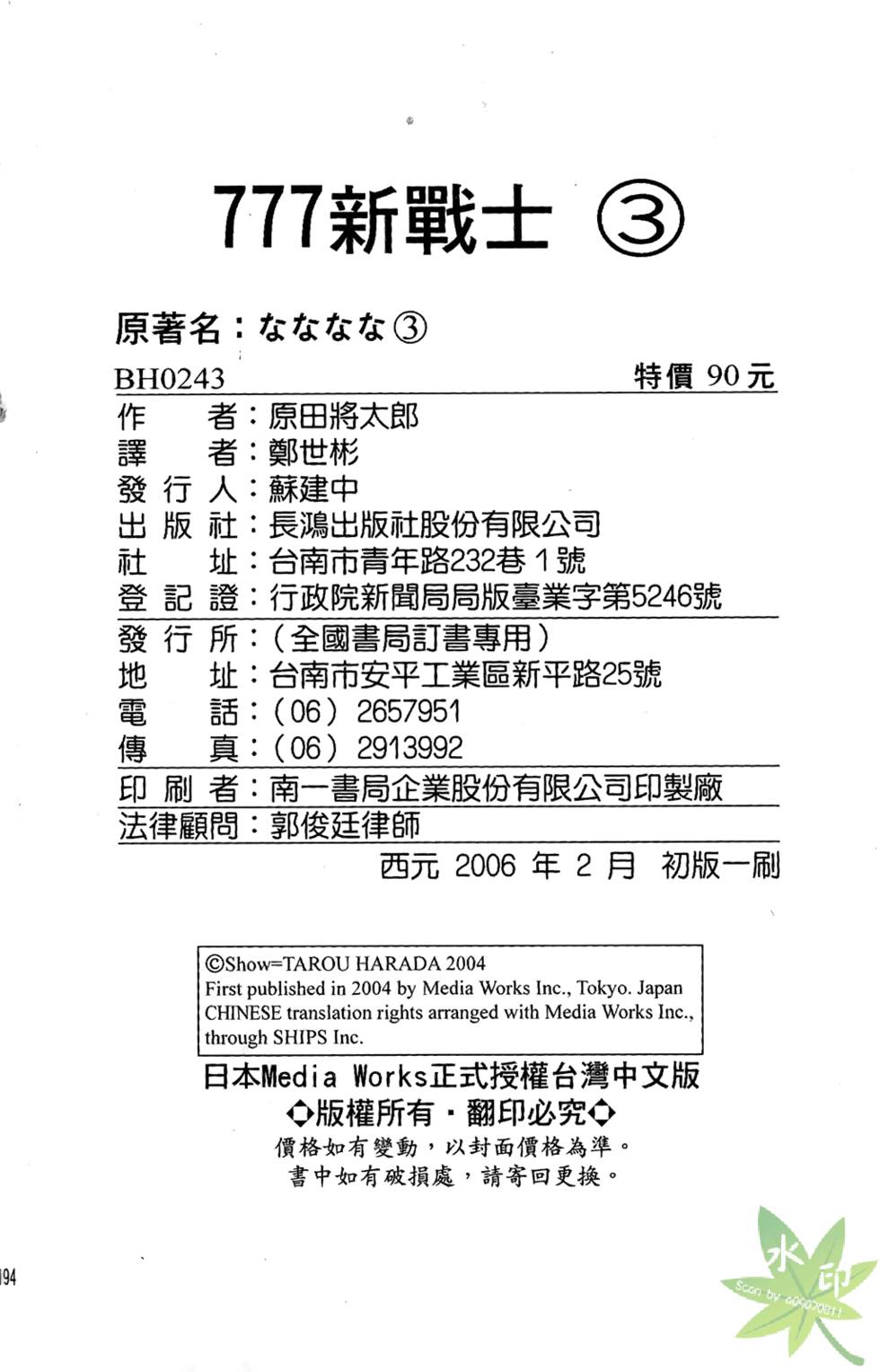 第193页