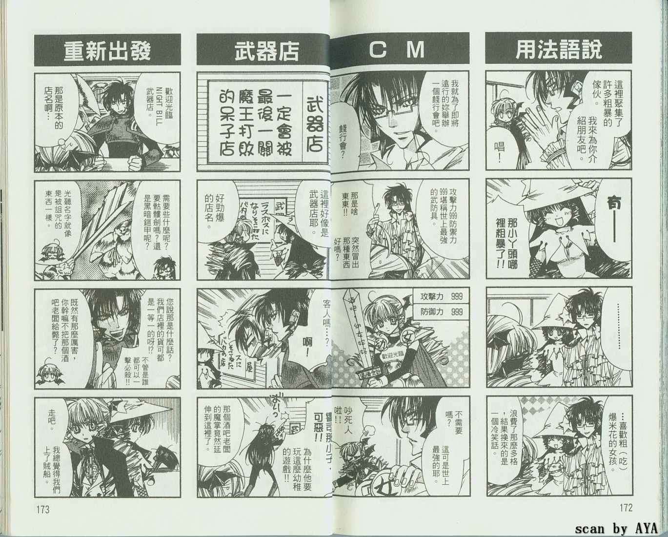 第88页
