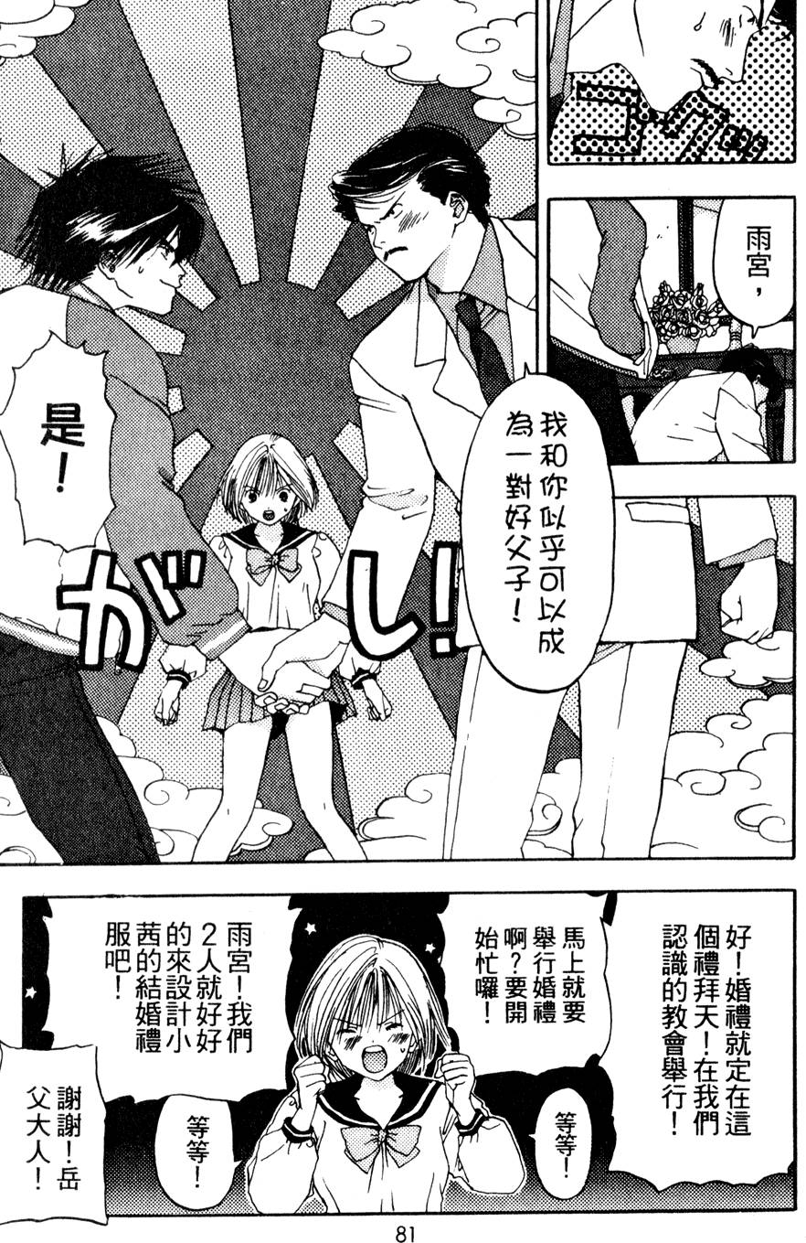 第79页