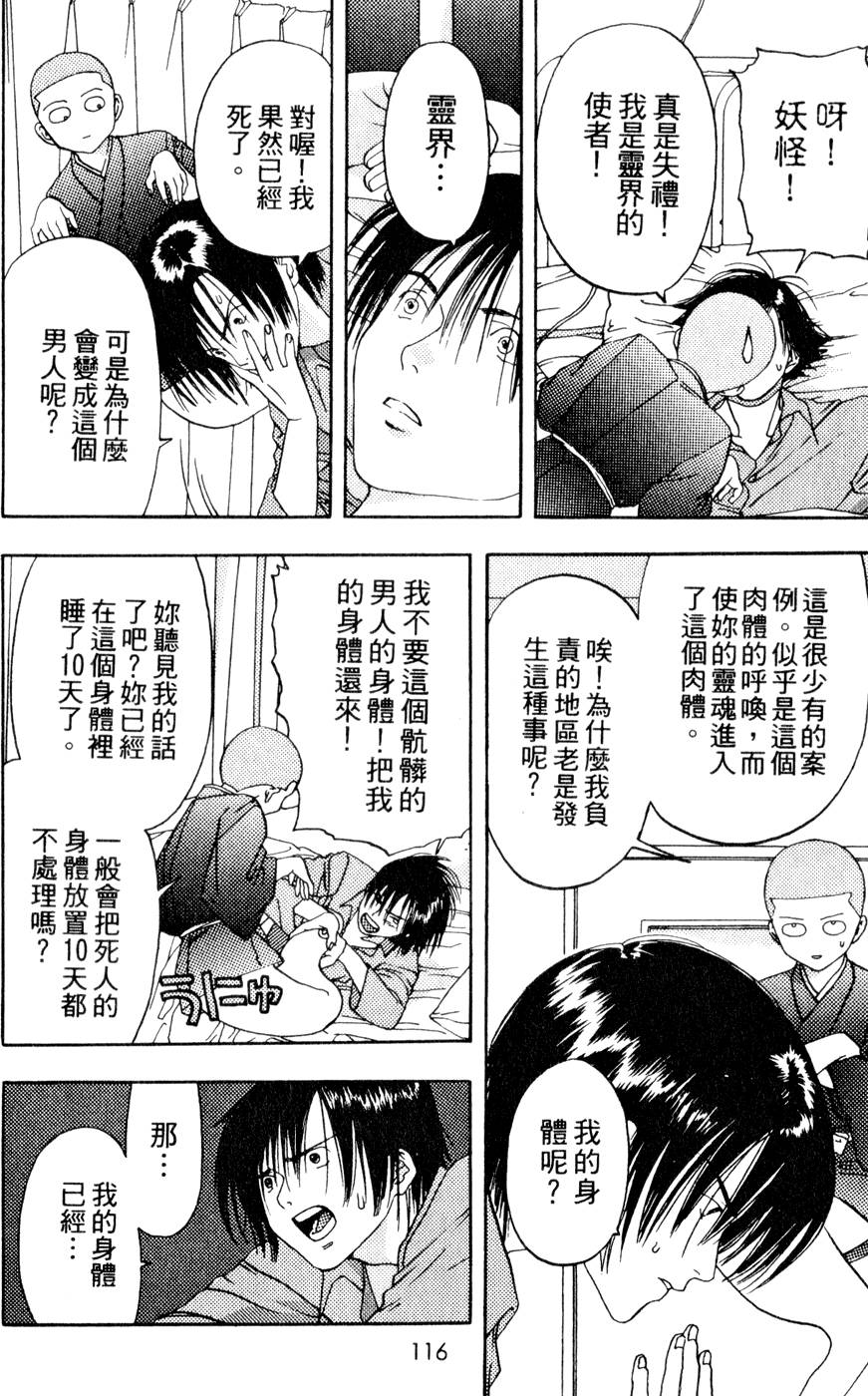 第114页