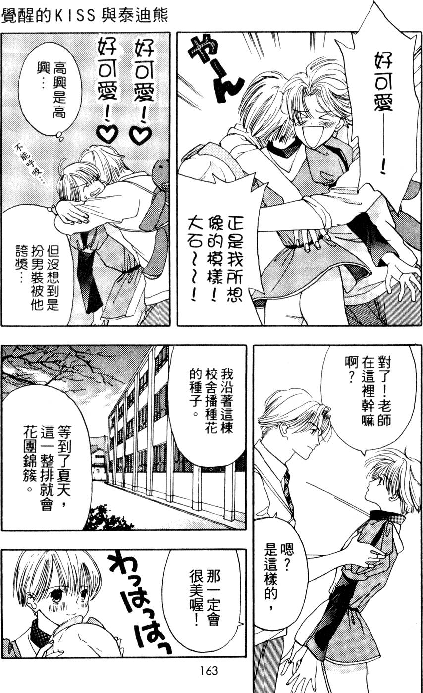 第161页