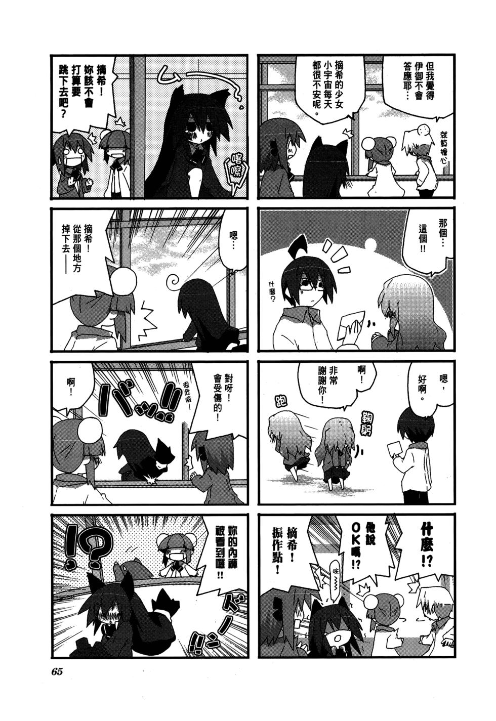 第67页