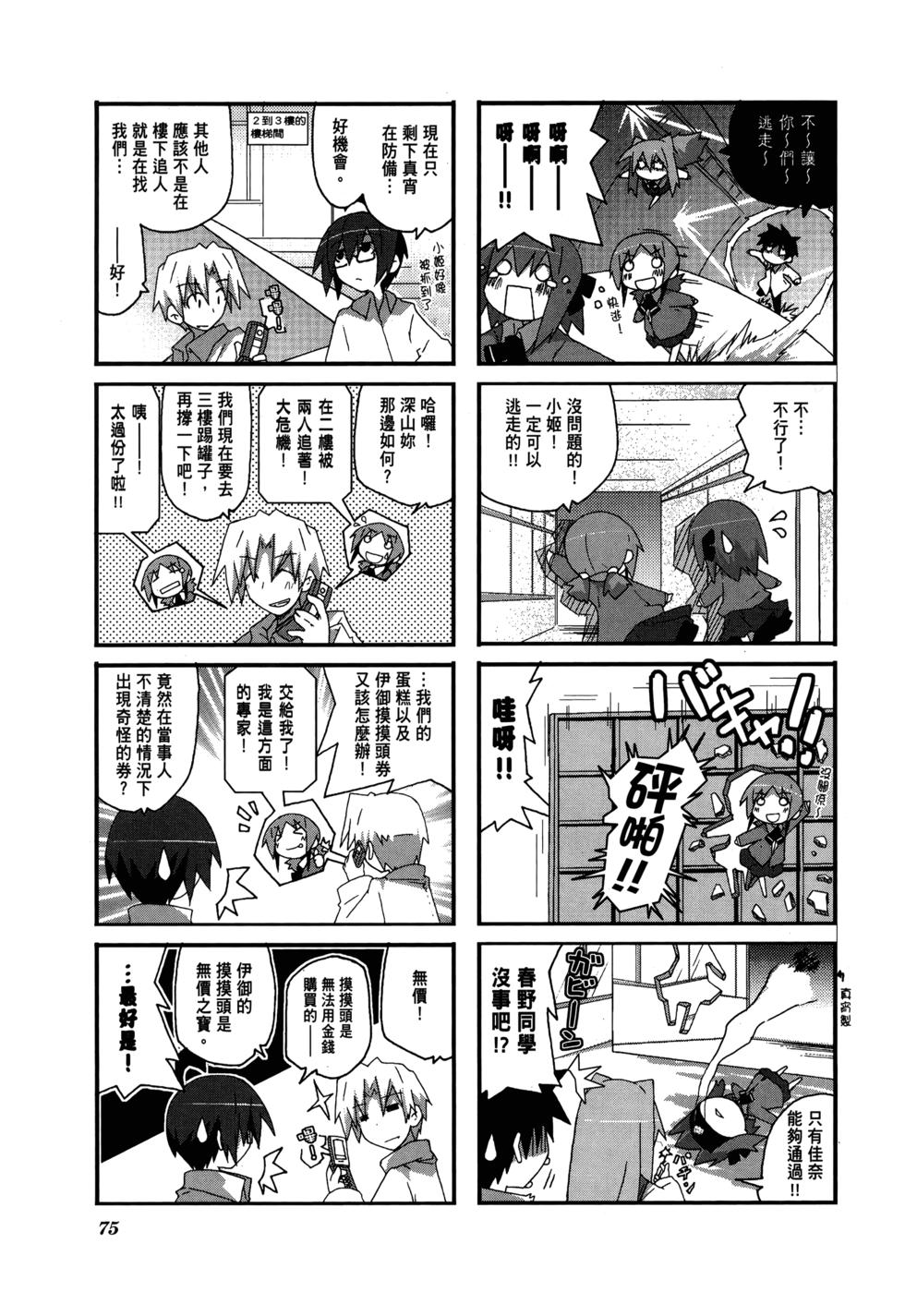 第77页