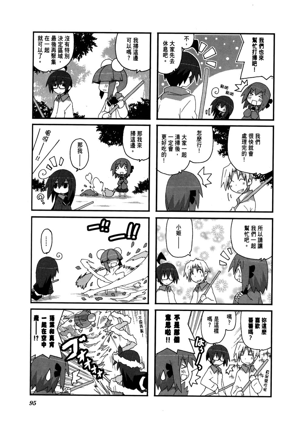 第97页