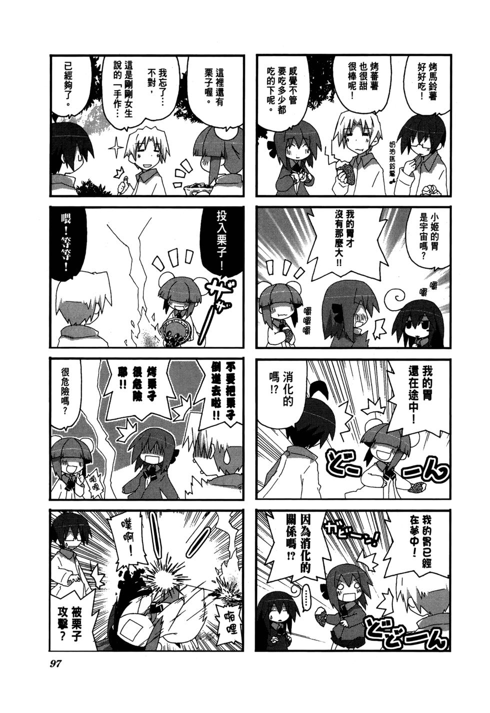 第99页