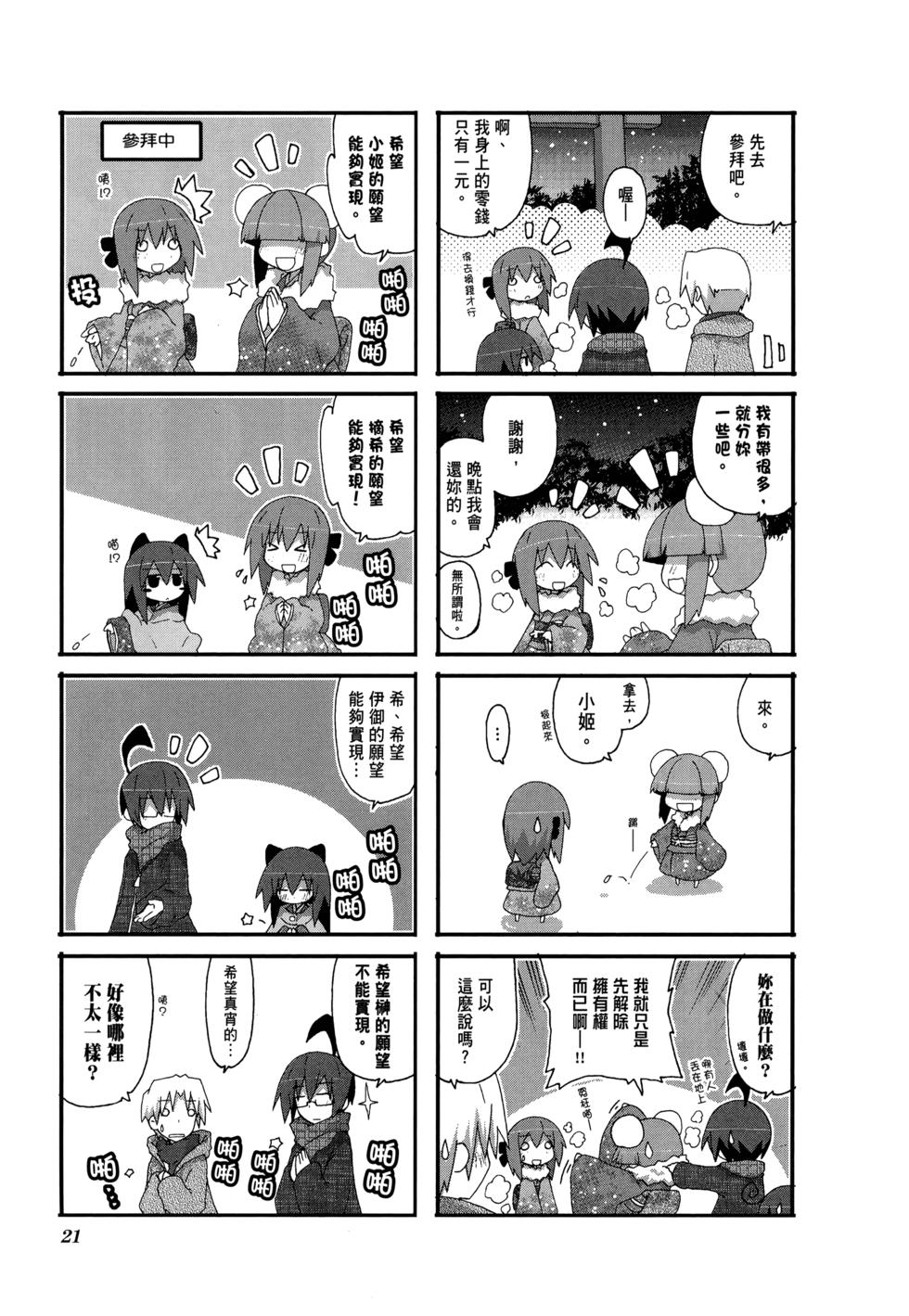 第23页
