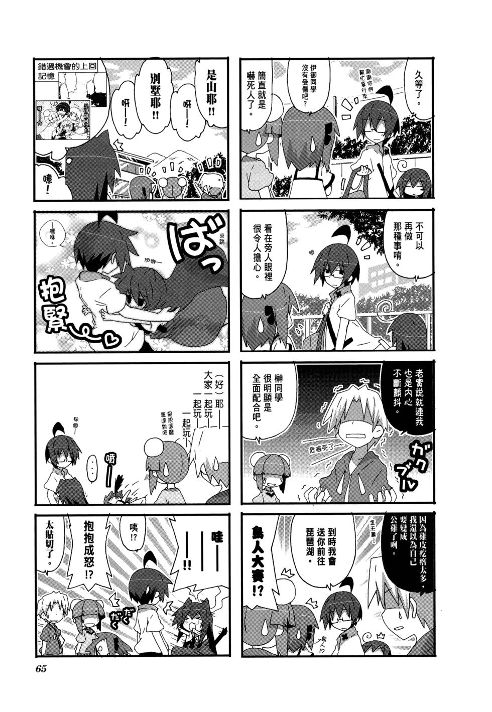 第67页