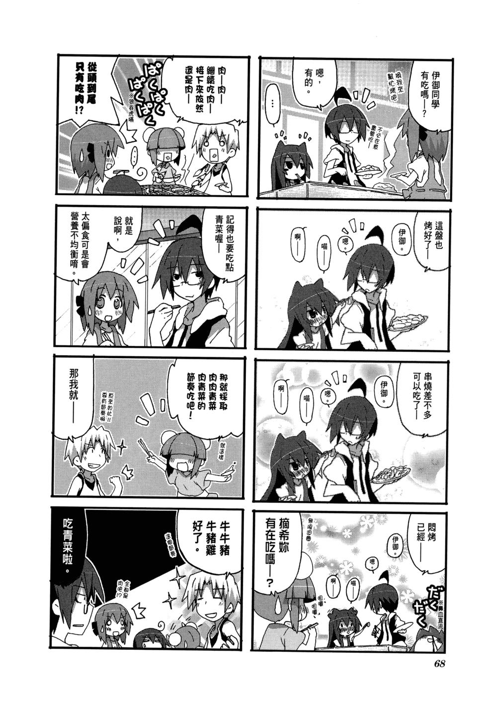第70页