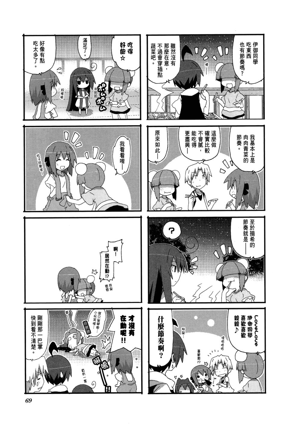 第71页