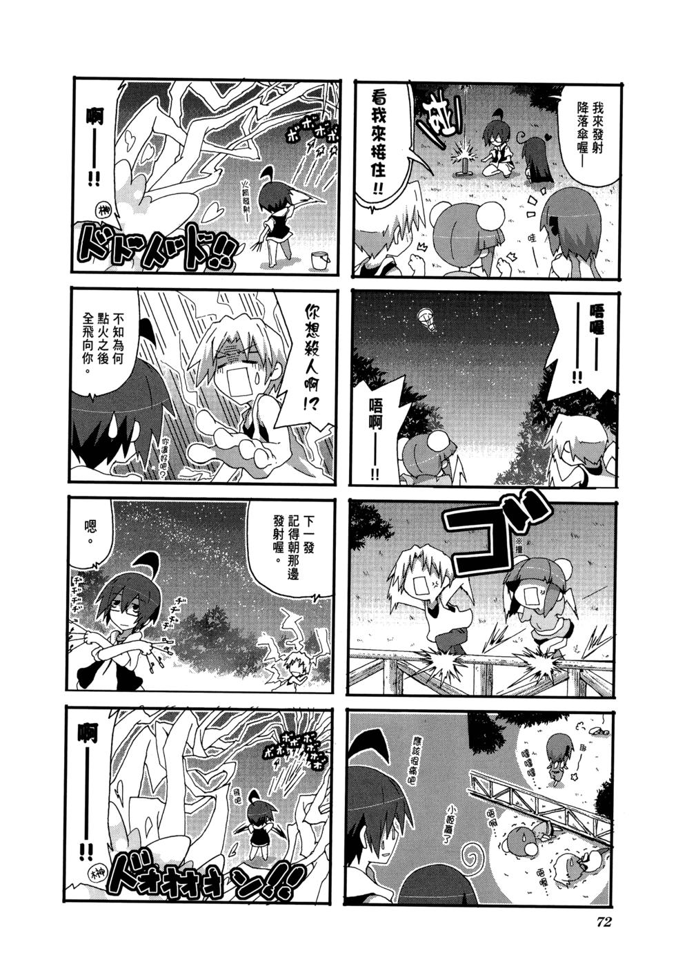 第74页