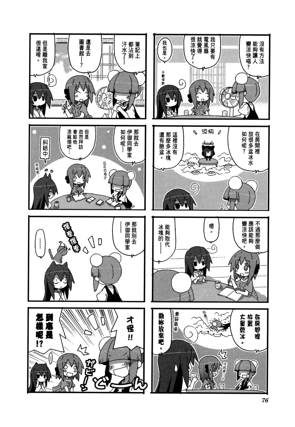第78页