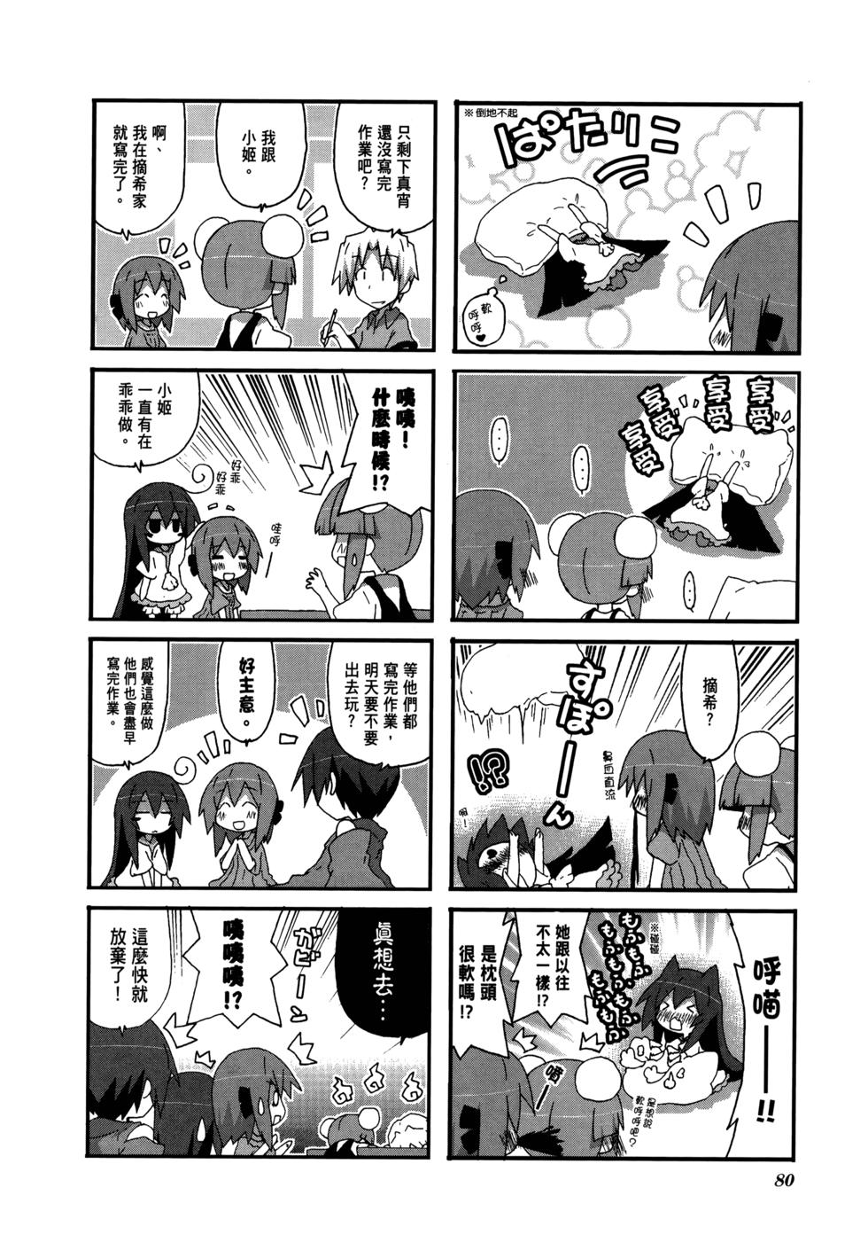 第82页