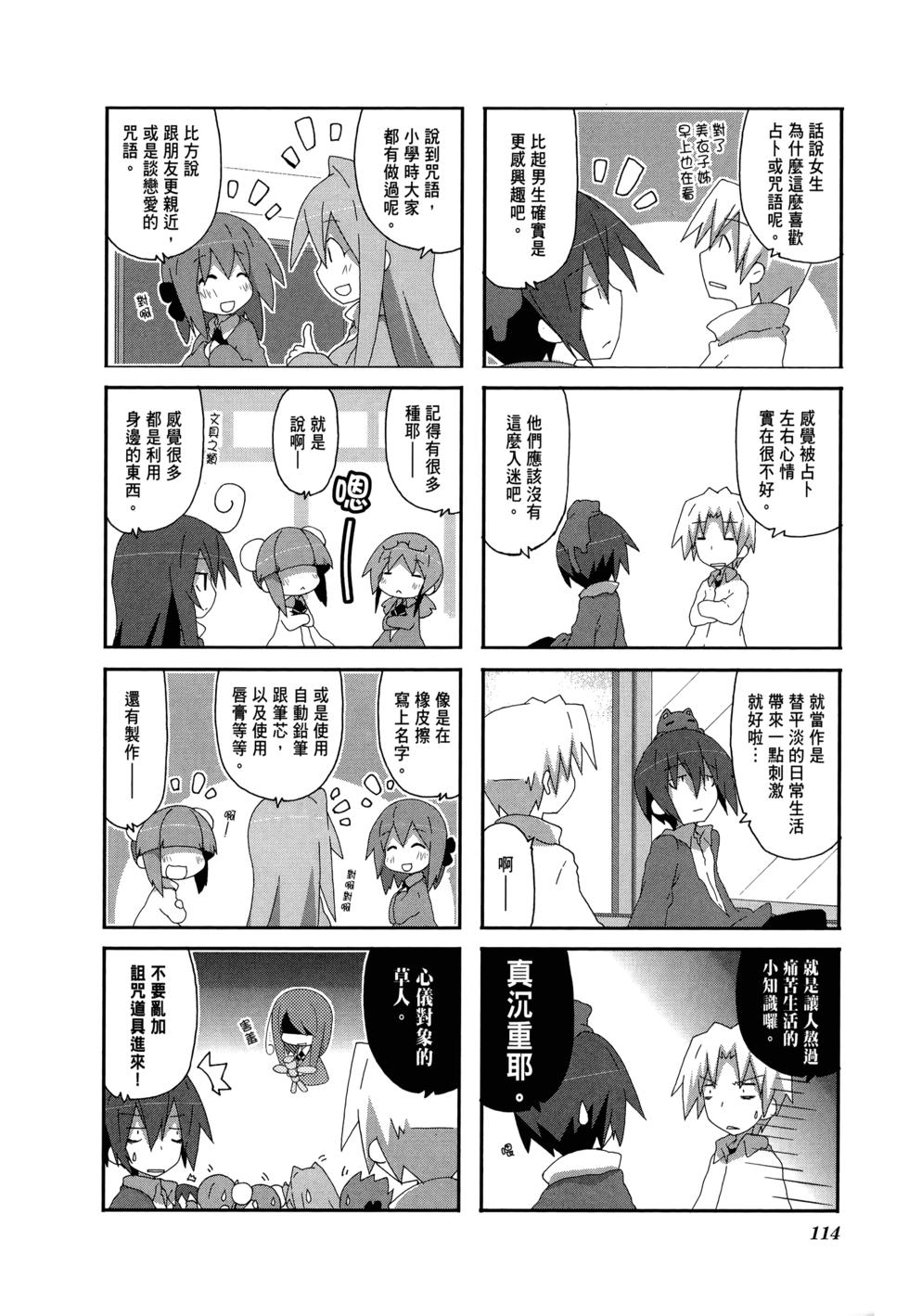第116页