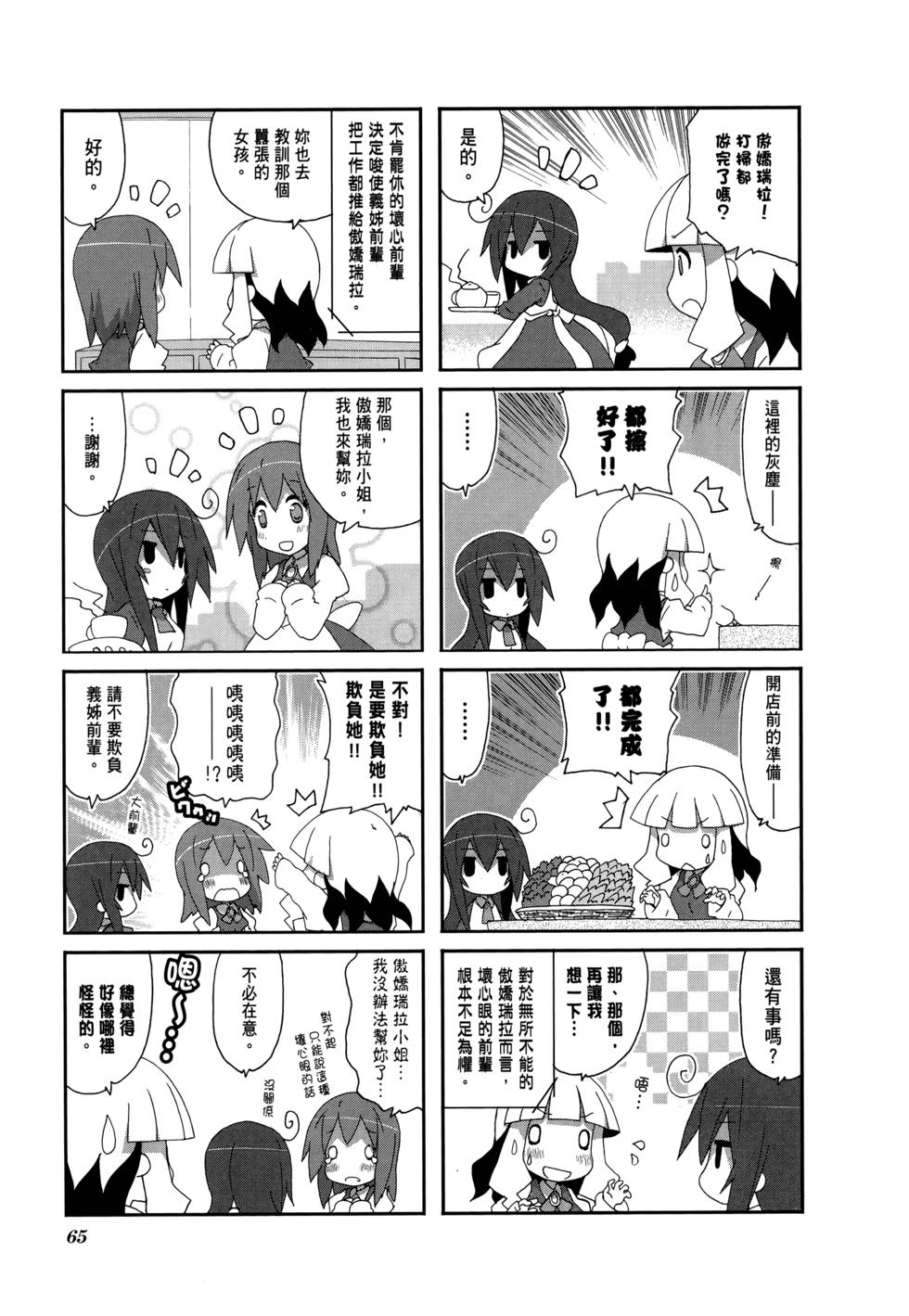 第67页