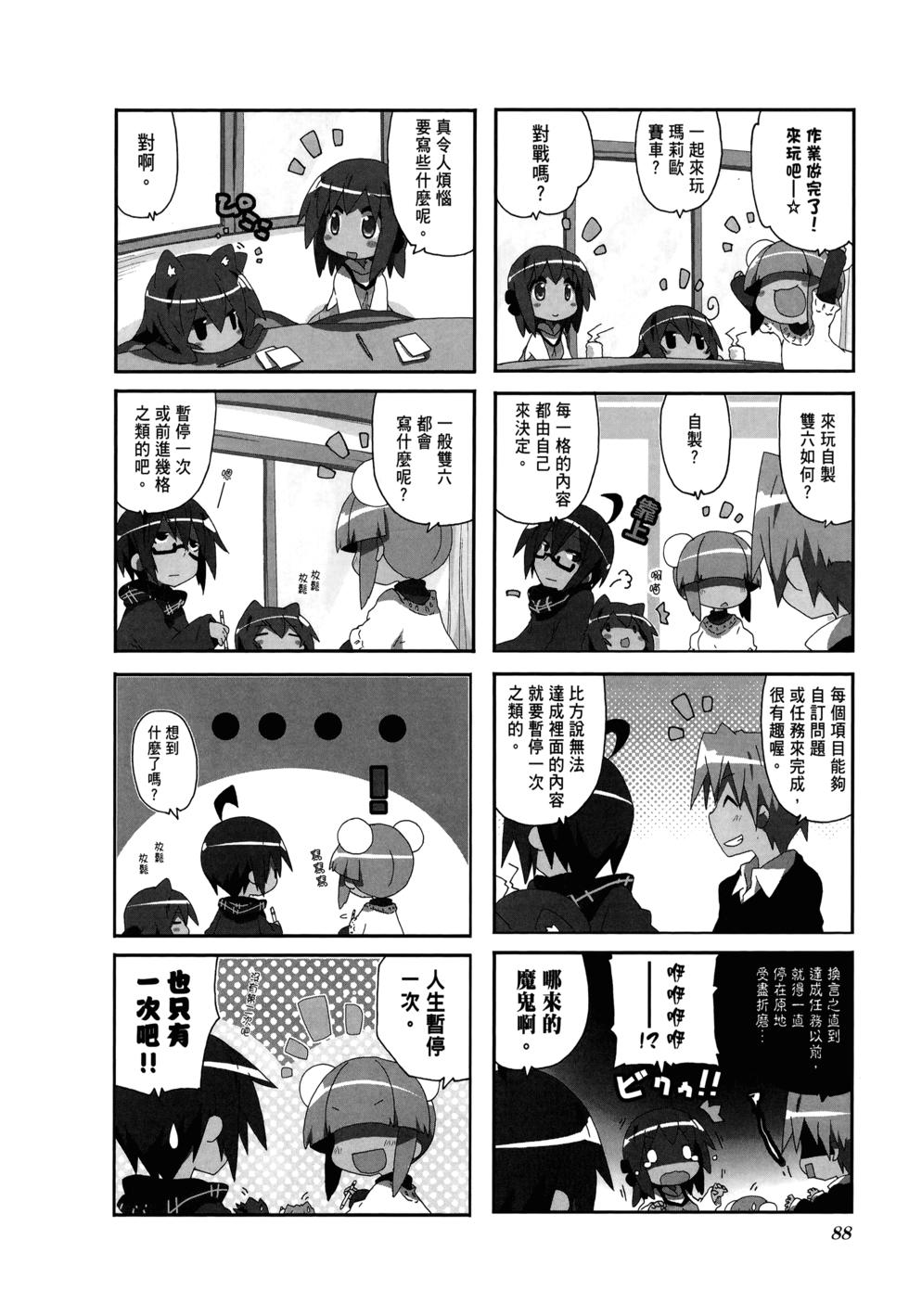 第90页