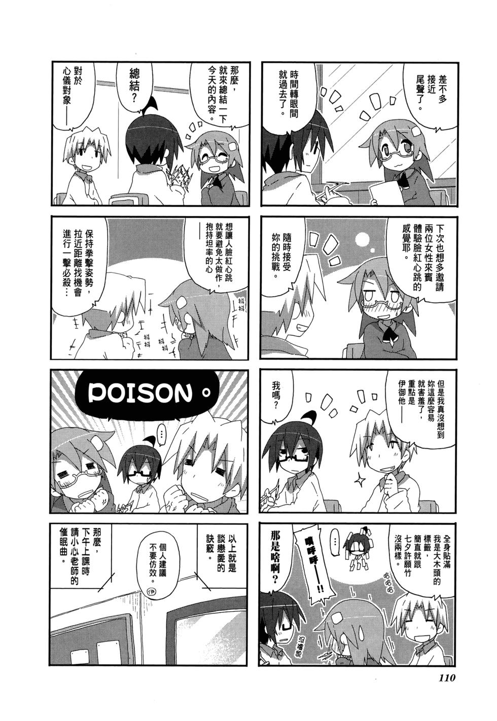 第112页