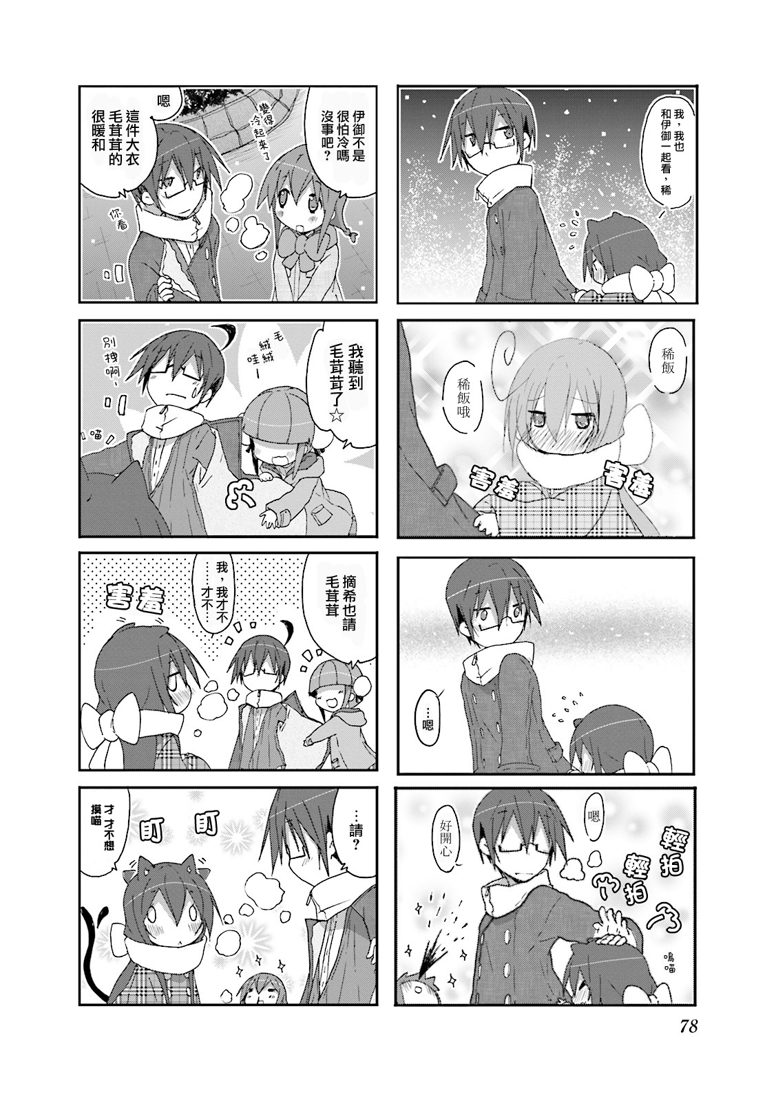 第3页