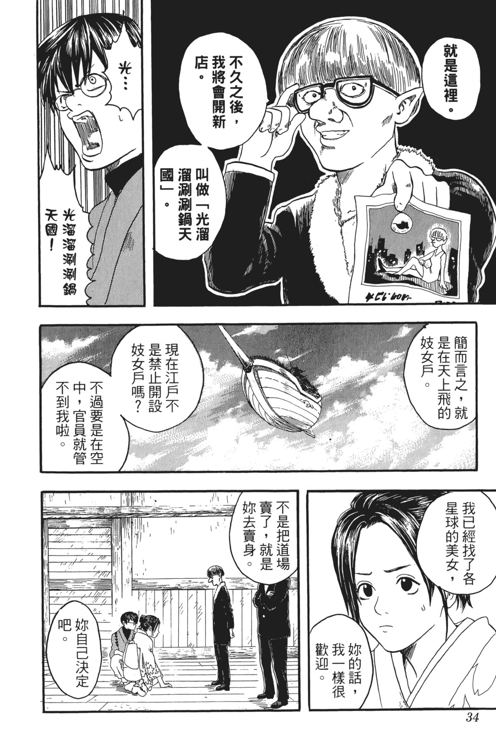 第31页