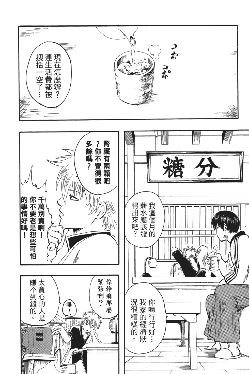 第61页