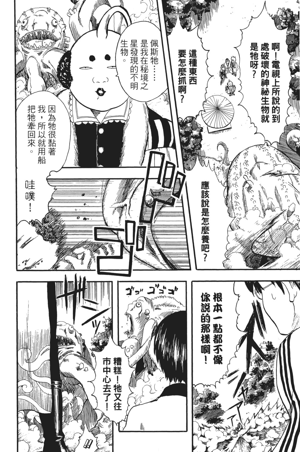 第71页