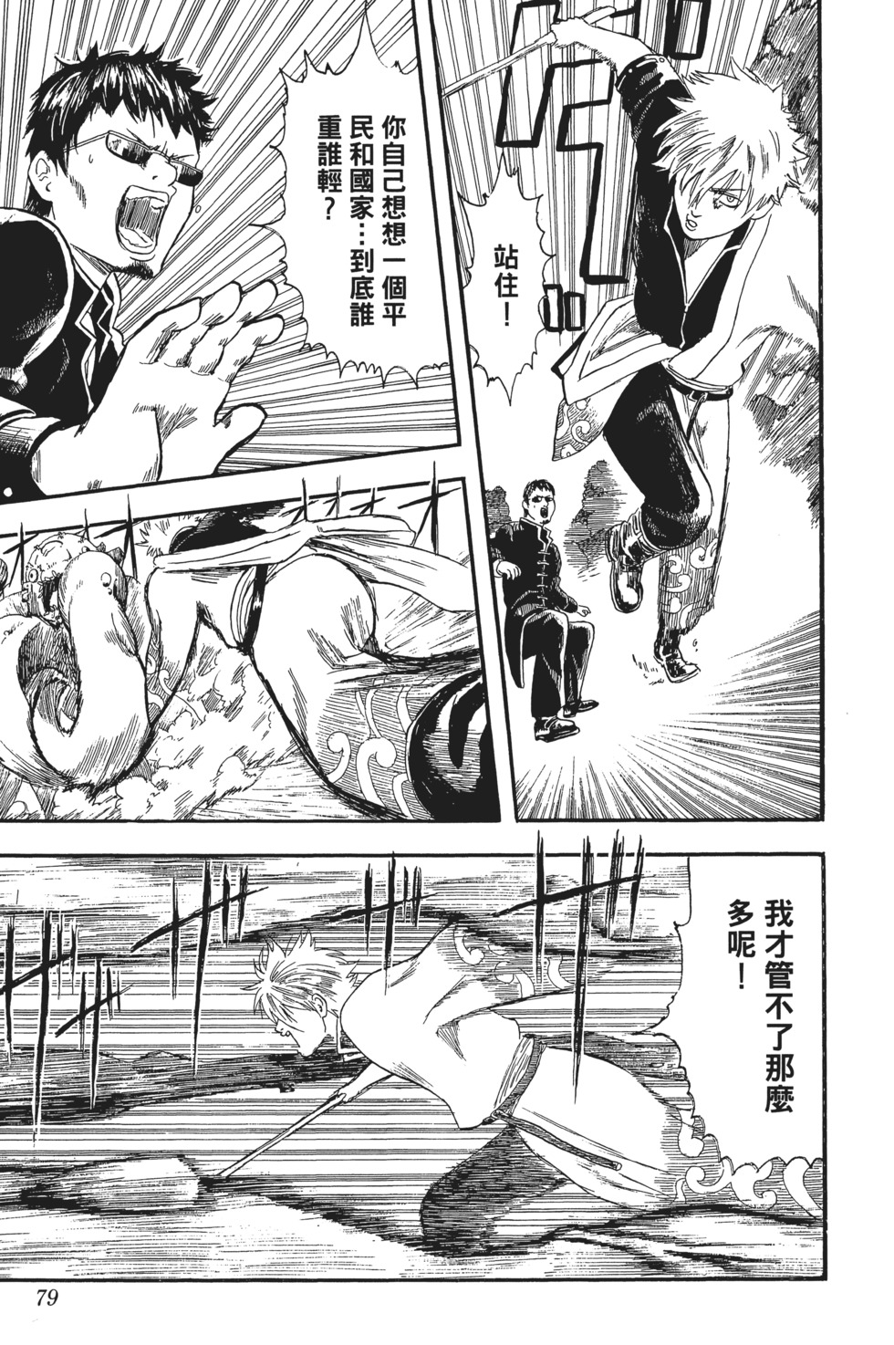 第76页