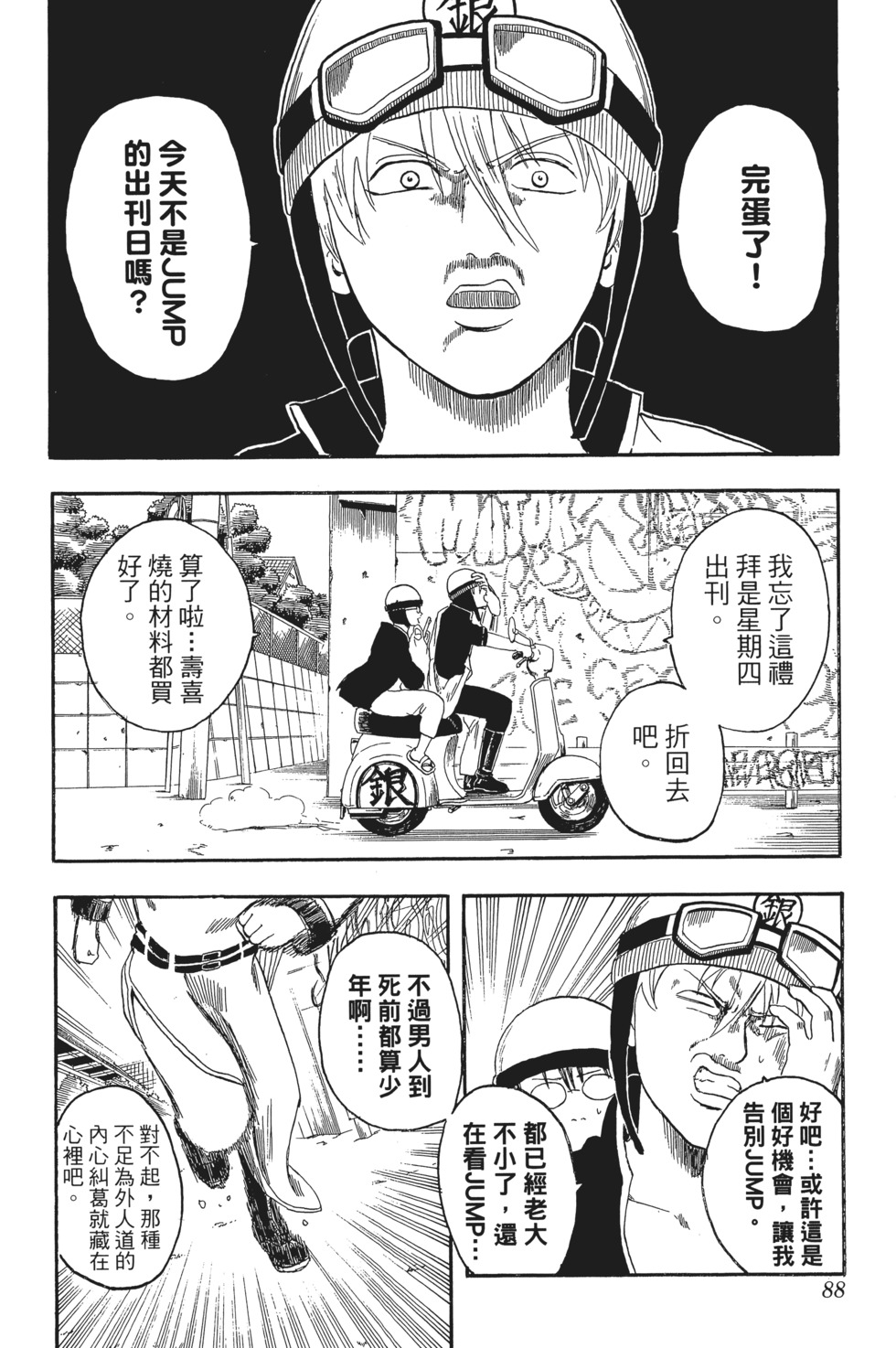 第85页
