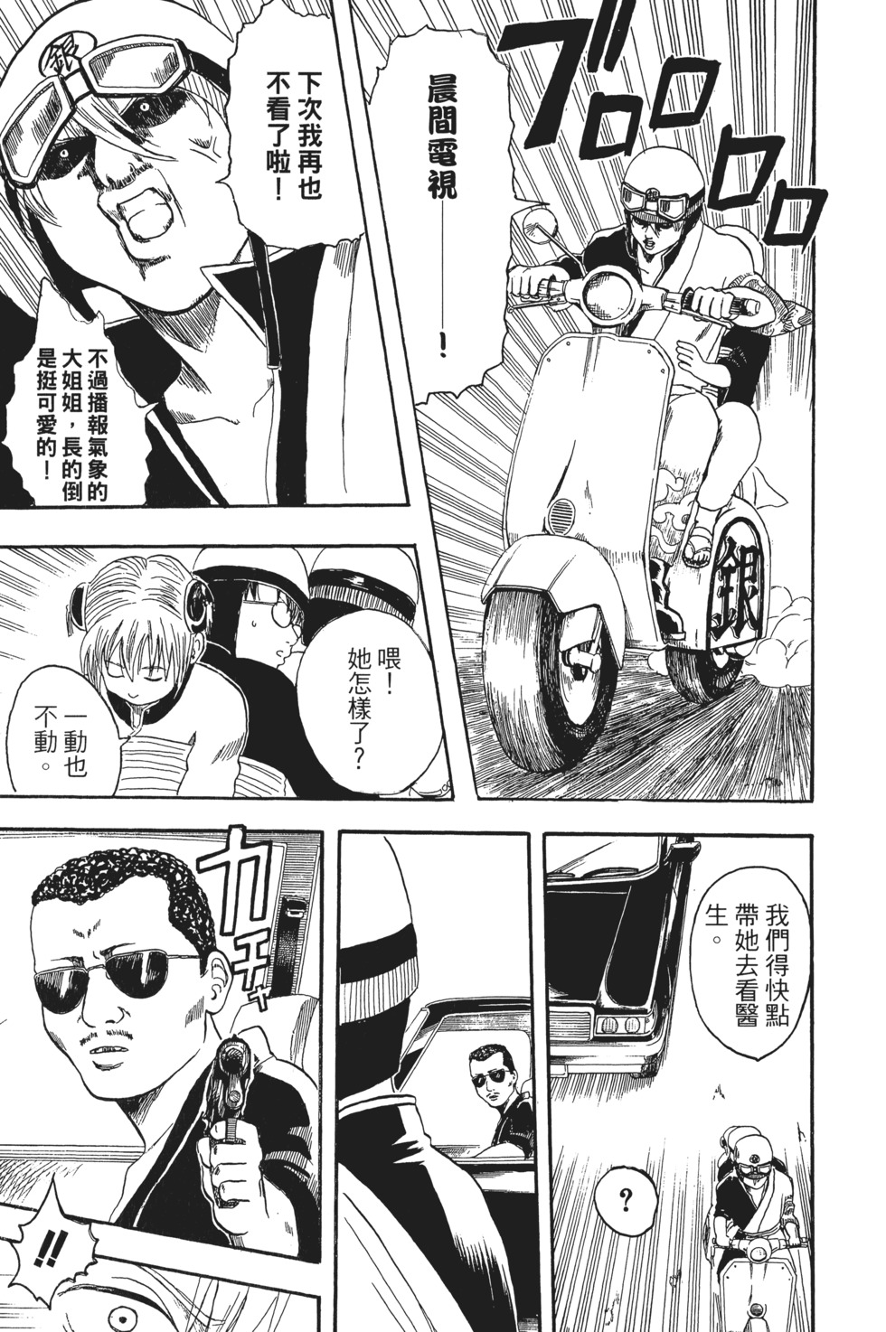 第88页