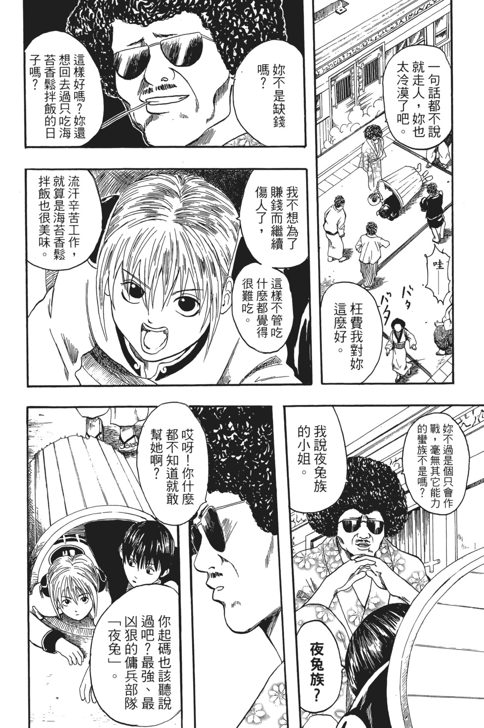 第99页