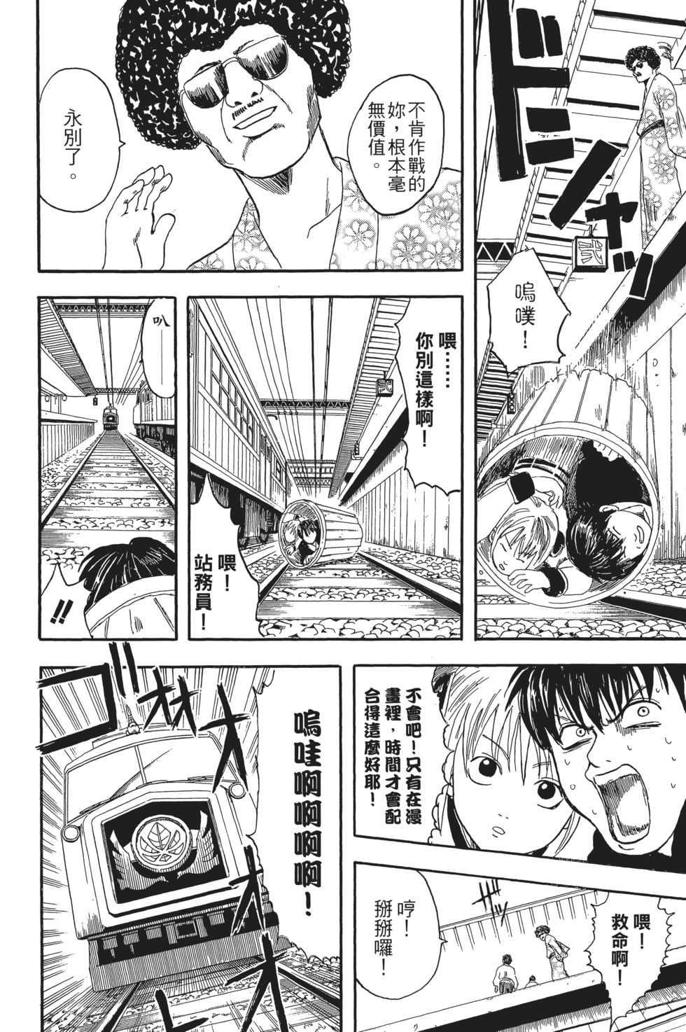 第101页