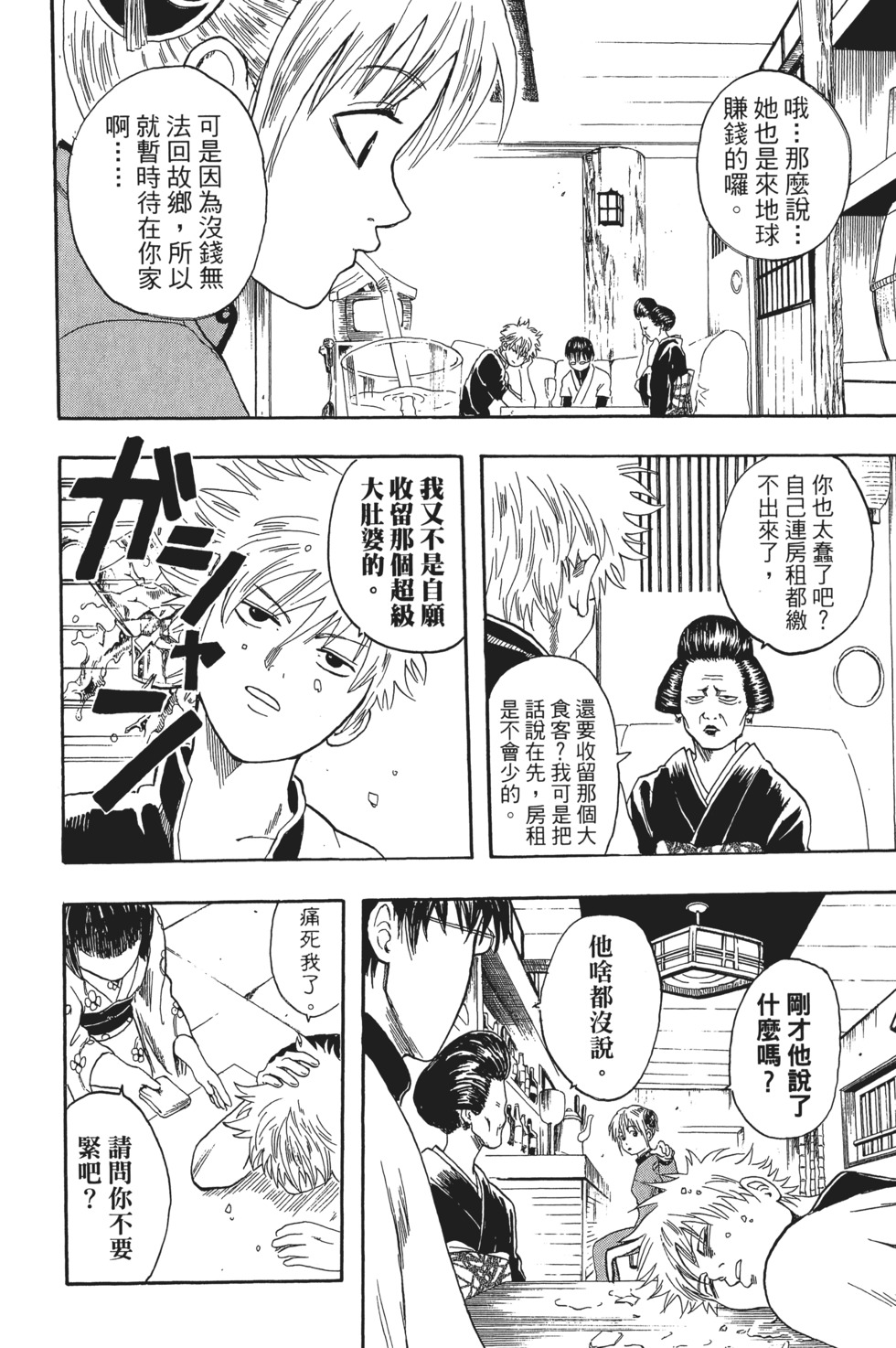 第111页