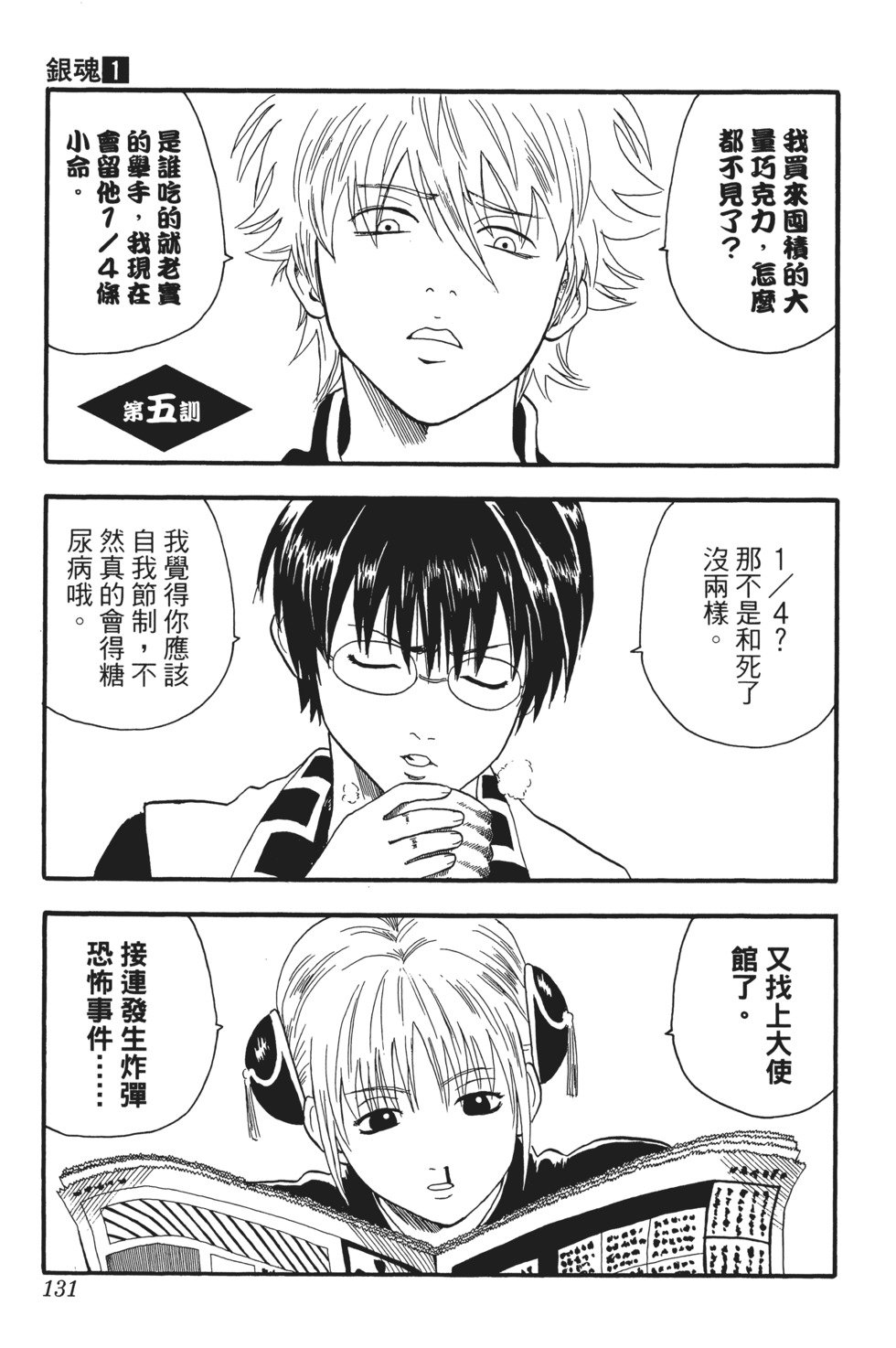第128页