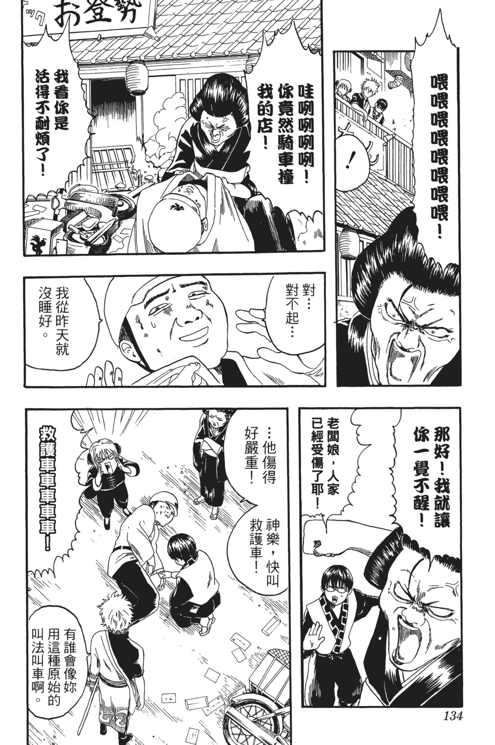 第131页