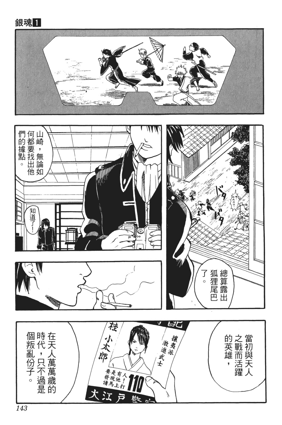 第140页