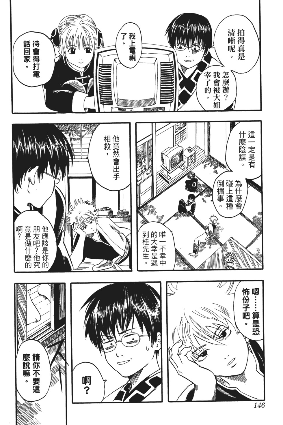 第143页